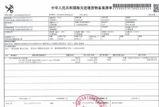 維修貨物進(jìn)口免稅與貨物進(jìn)出口政策解析