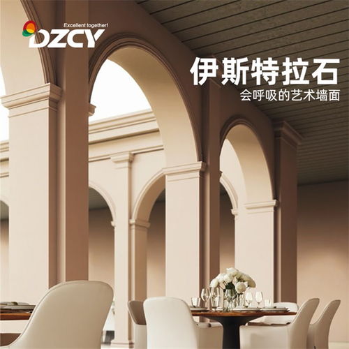 大正彩翼藝術涂料 攜手領跑高端涂料市場，裝飾工程新標桿
