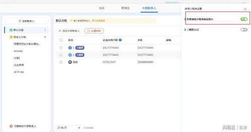 無縫打通企業內外數據處理，百數小程序助力高效協同
